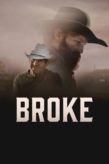 Сбившийся с пути