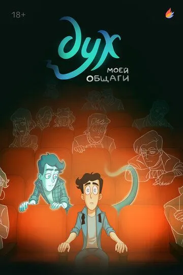 Дух моей общаги